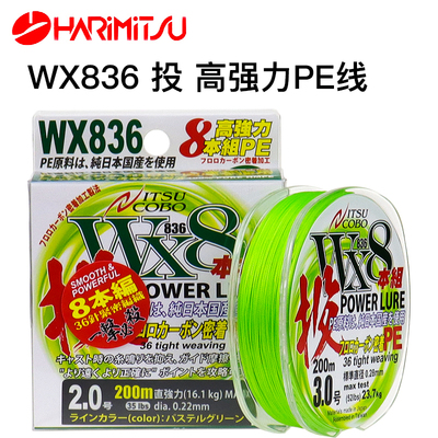 HARIMITSUWX836投PE线绿色200米