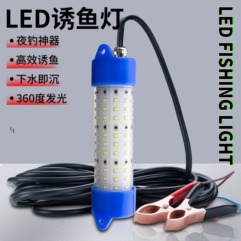 beya新款海钓诱鱼灯D60夜晚钓集鱼器LED超亮水下集鱼灯船钓聚鱼灯