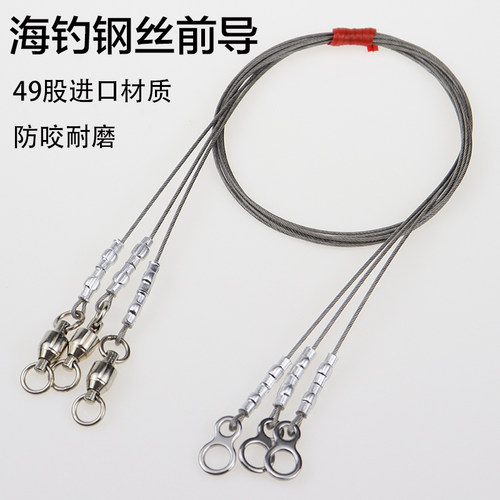 KEARMMING49股包胶海钓钢丝前导