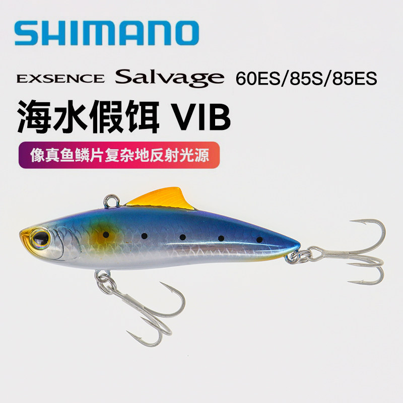 shimano禧玛诺VIB沉水远投路亚饵