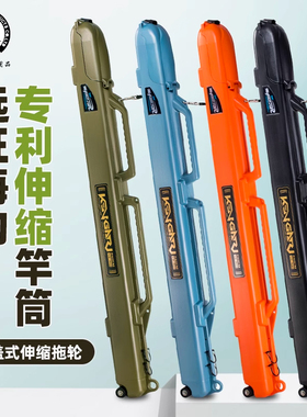 KENGARU肯格鲁远征竿筒硬壳防水鱼竿包大容量便携收纳船杆渔具包