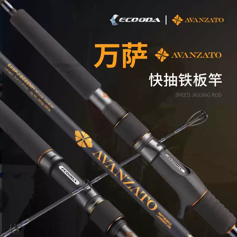 伊酷达EASPJ万萨船钓快抽铁板竿