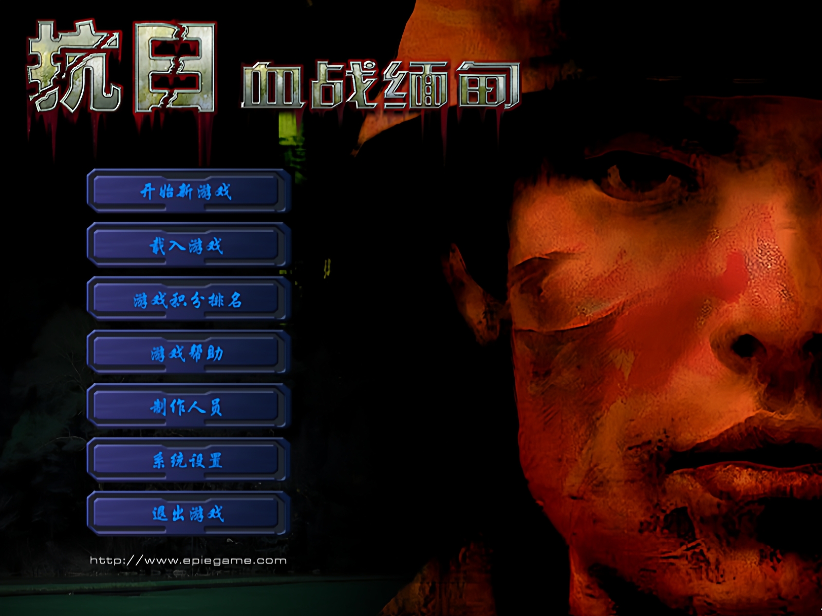 抗日血战缅甸怀旧经典电脑单机游戏包安装绿色版支持winxp-11