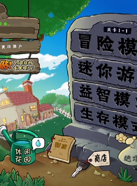 植物大战僵尸winXP/7/8/10/11经典原版安装包电脑pc绿色版