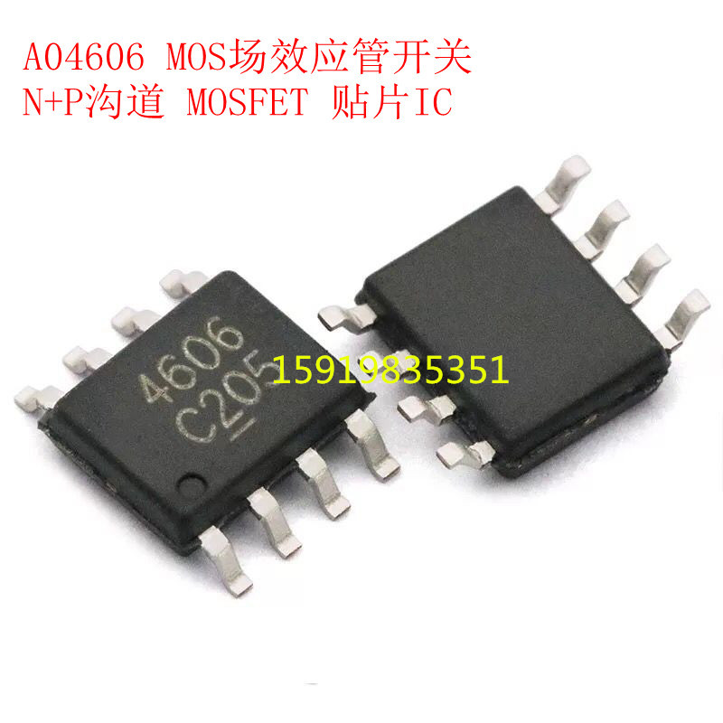 全新国产 AO4606 MT4606 SI4606 STC4606 N+P沟道MOS管 SOP8