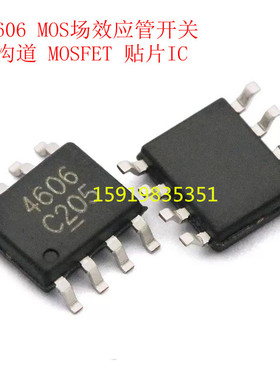 全新国产 AO4606 MT4606 SI4606 STC4606 N+P沟道MOS管 SOP8