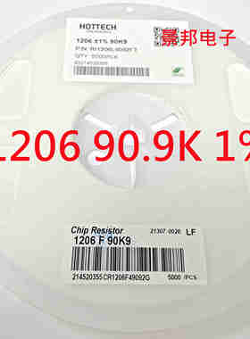 1206贴片电阻3216 90.9K 90K9 精度1% (丝印:9092) 尺寸3.2*1.6mm