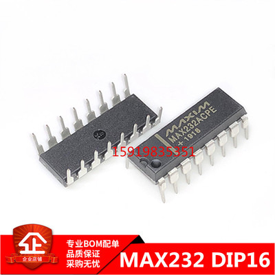全新国产 MAX232 MAX232CPE MAX232EPE DIP16 直插 RS-232接口IC