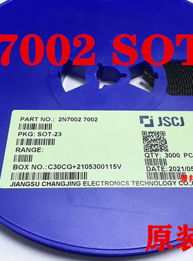 贴片场效应三极管 2N7002 702/7002 SOT-23 N沟道MOS管 原装正品
