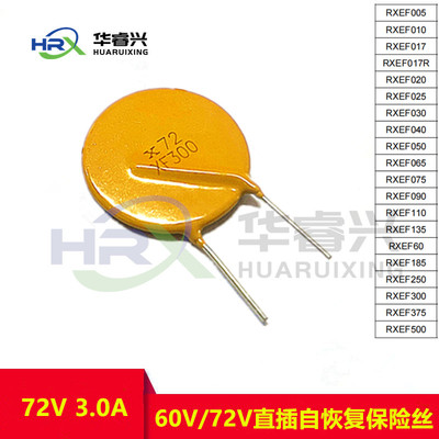 JK60-300自恢复保险丝RXEF300