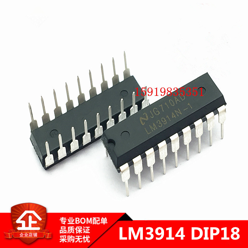 LM3914 LM3914N-1 LED条形图显示驱动器 直插DIP18