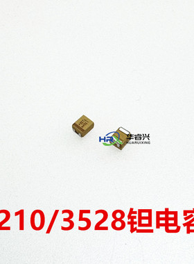 贴片胆钽电容150UF 157J/A 6.3V 10V B型1210/3528 黄色有极性