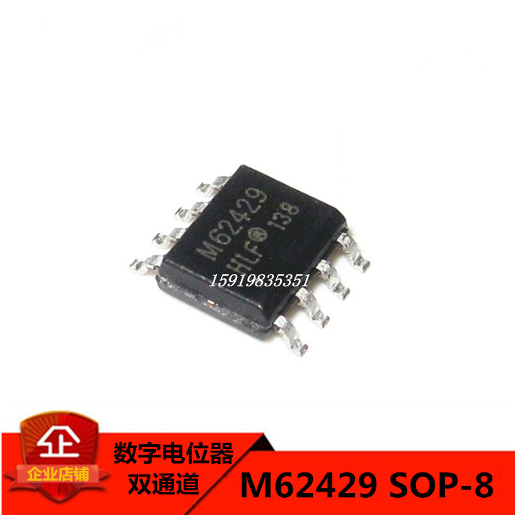 全新原装 M62429 FM62429FP FM62429 贴片SOP8 数字电位器芯片