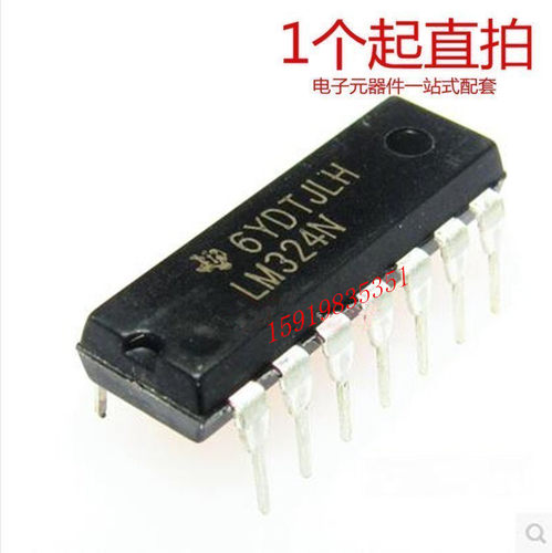 全新国产 LM324 LM324N 四路运算放大器 DIP14 直插14脚