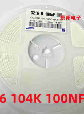 1206贴片陶瓷电容 3216 104K 100NF 50V/250V 0.1UF 10% 整盘