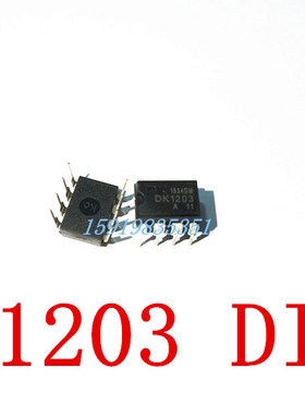 直插 DK1203 DIP-8 小功率离线式开关电源控制芯片 全新原装