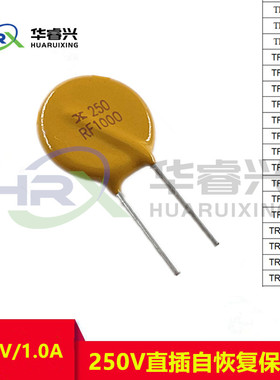 直插自恢复保险丝 PTC JK250-1000U TRF250-1000250V 1A 1000MA