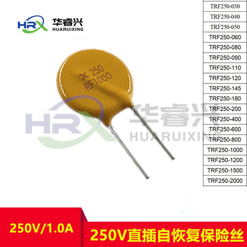 TRF250-1000自恢复保险丝1A