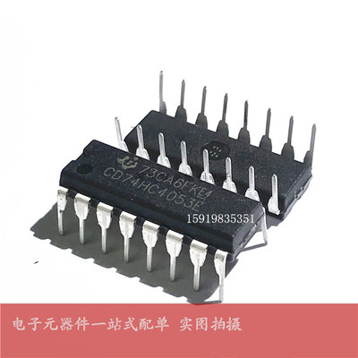 全新国产 74HC4053N 74HC4053 直插DIP-16 多路复用器