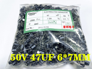 50V47UF 6*12mm/6*7mm CHONGX直插电解电容 全新 47UF/50V 整包