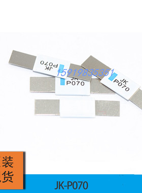 电池保护片 自恢复式过流保护片 JK-P1400 20V 14A 14000MA 原装