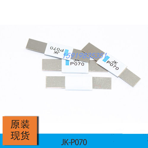 电池保护片 自恢复式过流保护片 JK-P200 16V 2A 2000MA 原装