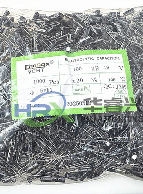 16V100UF 5*7mm/6*7mm/5*11mm 直插电解电容 全新 100UF/16V