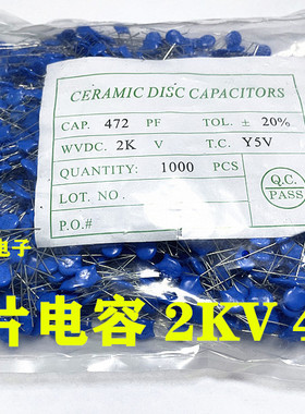 3KV 高压瓷片电容 10P/101/221/471/102/222/472/103 470PF10NF