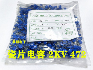 3KV 高压瓷片电容 10P/101/221/471/102/222/472/103 470PF10NF