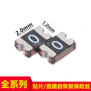0.05A 0805保险丝 SMD 0.3A 0.5A 0.2A 贴片自恢复保险丝 0.1A