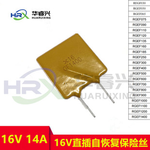 RGEF1500 JK16-1500 12V/16V 15A 15000MA PPTC 直插自恢复保险丝