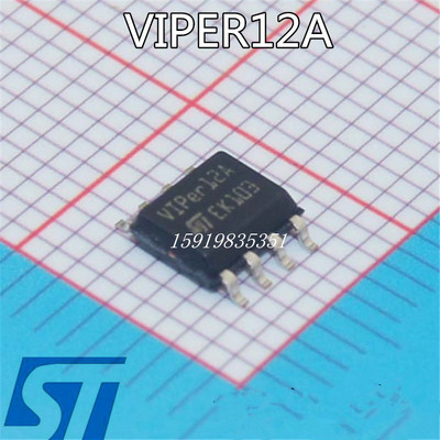 全新国产/进口 VIPER12A VIPER12AS 贴片8脚 SOP8 电磁炉电源芯片