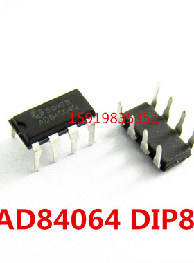 车充IC AD84064Q AD840630 直插DIP-8脚 车载充电芯片
