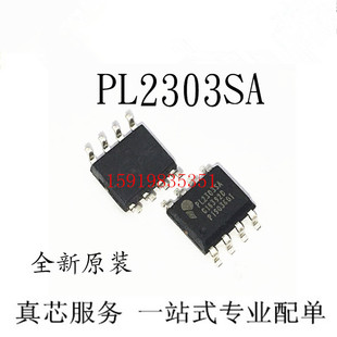 原装正品 贴片 PL2303SA SOP-8 USB转RS-232控制器