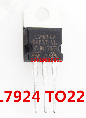全新国产 L7924 L7924CV LM7924 TO-220 三端稳压器 直插 24V