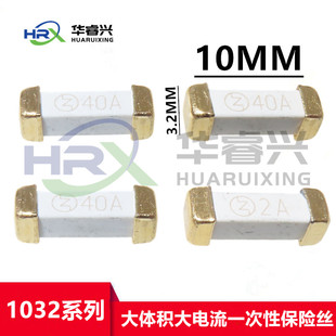 贴片熔断型保险丝全系列 1032/1245封装 1A/2A/3A/4A/5A 220V250V