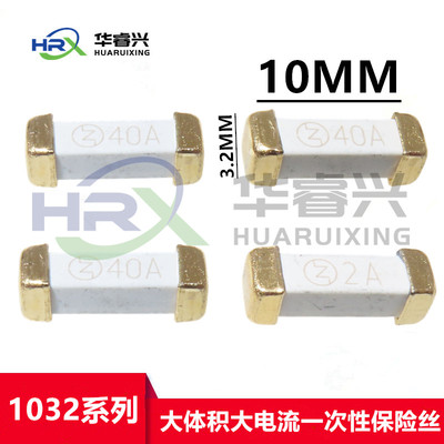 熔断型保险丝10321A/2A/3A/4A