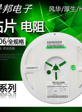 1206贴片电阻 360R 精度5%/1% (丝印:361/3600) 尺寸3.2*1.6mm