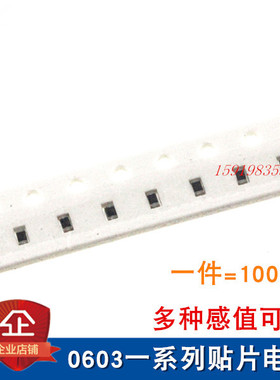 0603贴片叠层电感 56NH 68NH 82NH 100NH 220NH 330NH 470NH 整盘