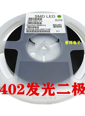 贴片LED 0402 红色 黄色 蓝色 绿色 白色灯 高亮发光二极管灯珠