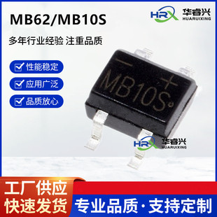 MB10F 整盘 全新MB6S MB6F SOP 贴片 MB10S 桥堆整流器