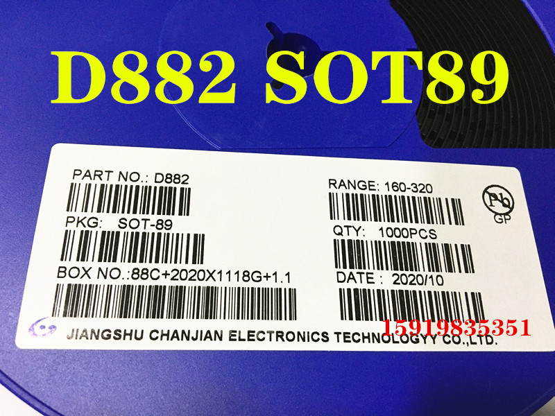 D882 2SD882 贴片三极管 SOT89封装 晶体管 NPN 1K=49元 整盘