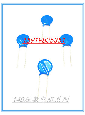 直插压敏电阻 14D180K 18V 180KD14 直径14MM 一包500个 优质正品