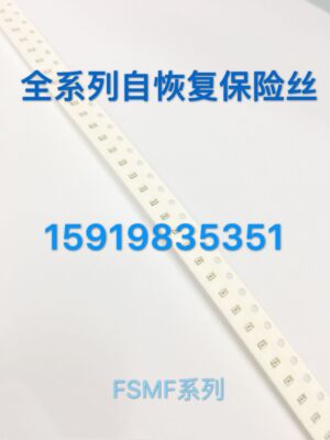 贴片自恢复保险电阻 PPTC MF-FSMF200X-2 0603 2A 2000MA 6V 正品