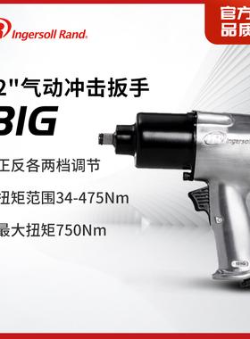英格索兰汽修气动扳手工具小风炮大扭力131G