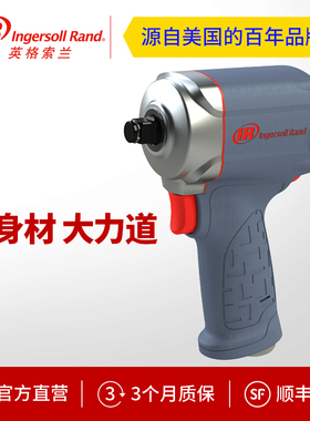英格索兰气动工具冲击扳手风炮1/2寸紧凑35MAX丨3/8寸静音15QMAX