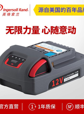 英格索兰 电池 BL2012