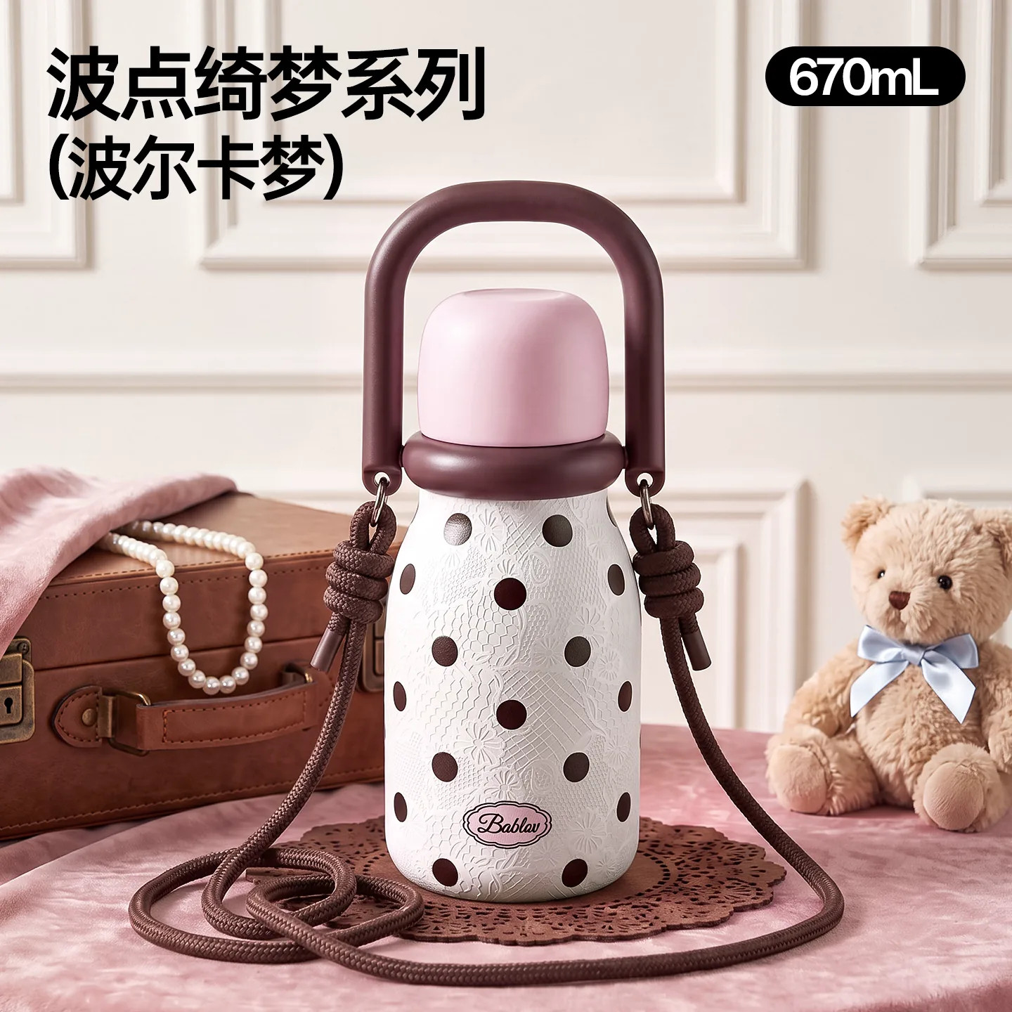 旗舰正品Bablov保温杯可斜跨