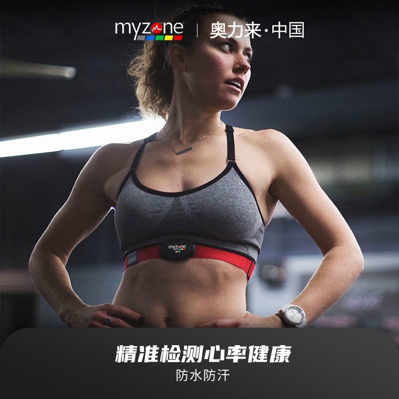 MYZONE智能心率带纽扣电池超长待机手机APP跟踪MZ-1在类目 运动/瑜伽/健身/球迷用品, 瑜伽, 更多瑜伽用品中 - 来自Buy2taobao.com提供专业的淘宝代购服务
