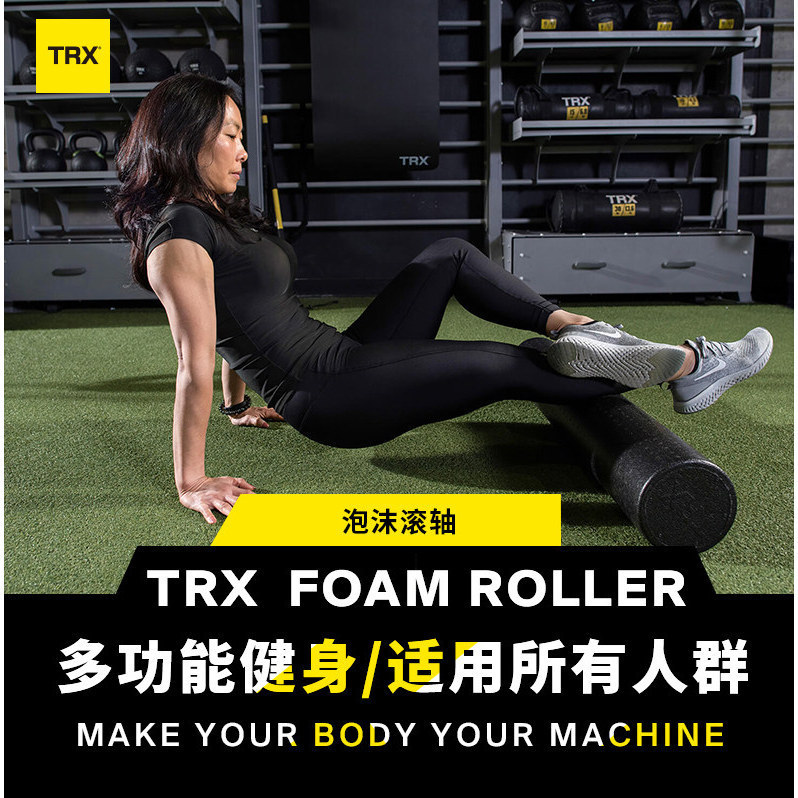 TRX泡沫轴按摩轴肌肉放松